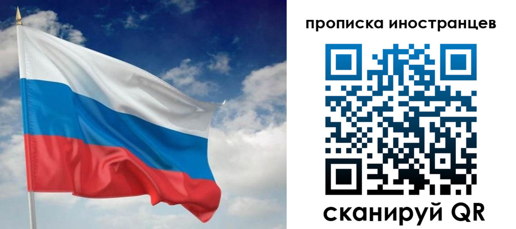 временная регистрация гарантия в Мурманской области
