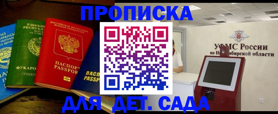 прописка для военкомата в Мурманской области