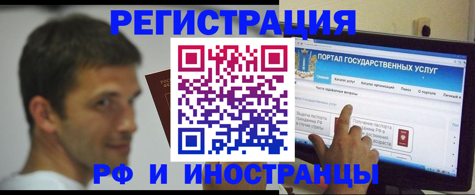 где прописаться в Мурманской области
