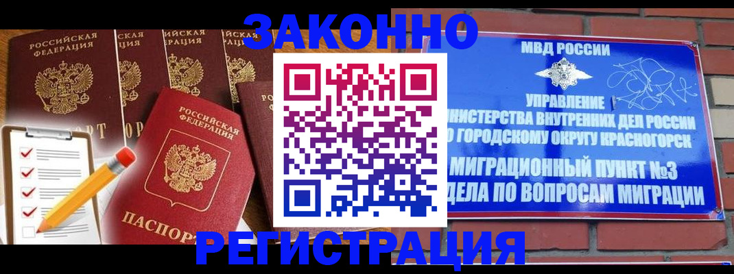 временная регистрация госуслуги в Мурманской области